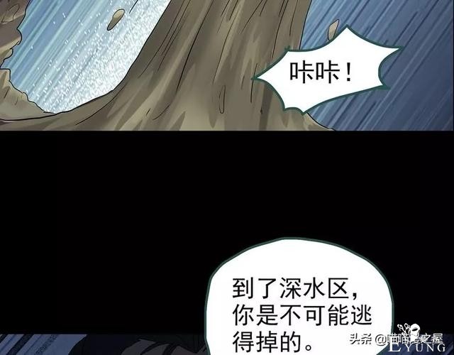 人性漫画《泥潭》-48.jpg