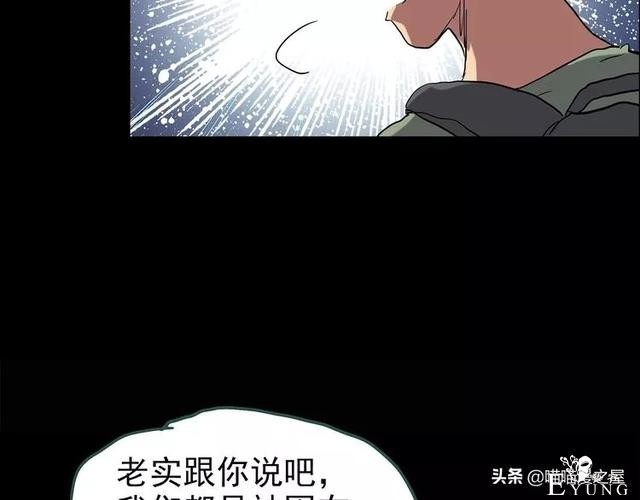 人性漫画《泥潭》-51.jpg