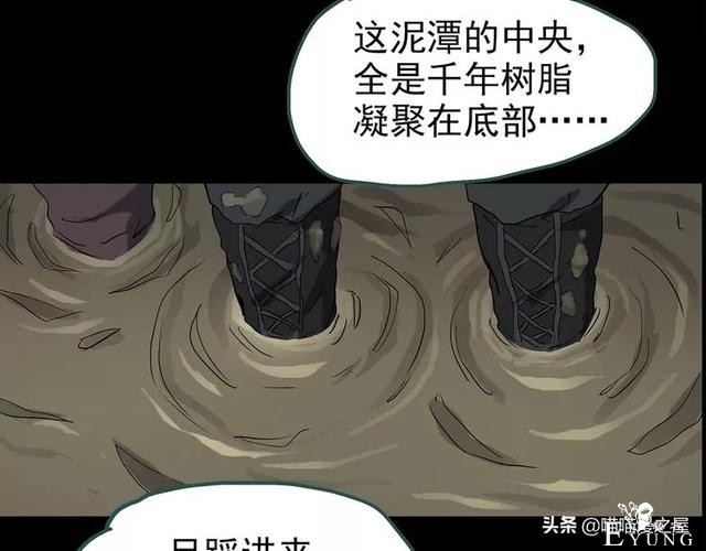 人性漫画《泥潭》-53.jpg