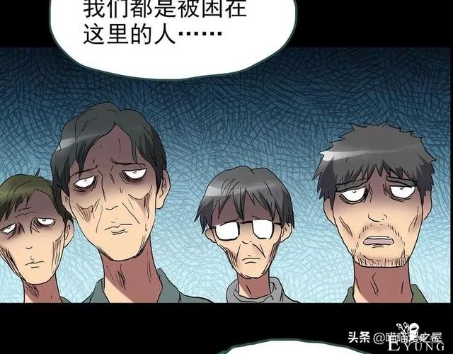 人性漫画《泥潭》-52.jpg