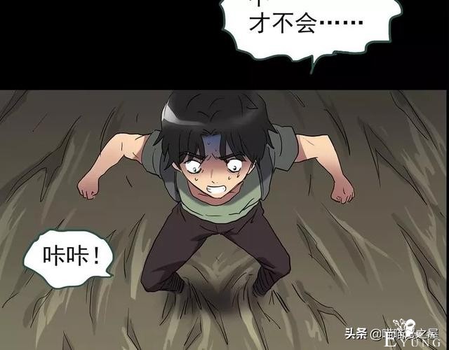 人性漫画《泥潭》-57.jpg