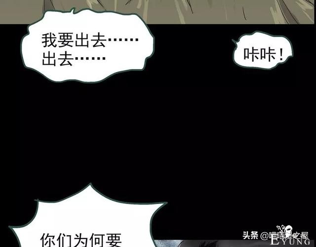 人性漫画《泥潭》-58.jpg