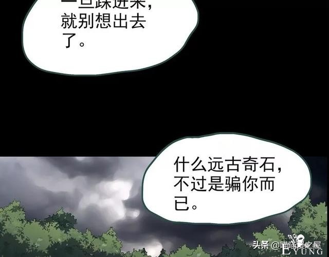 人性漫画《泥潭》-54.jpg