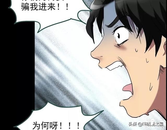 人性漫画《泥潭》-59.jpg