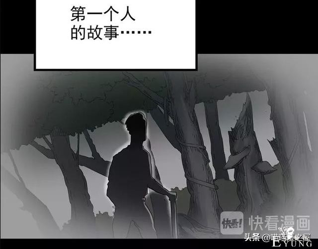 人性漫画《泥潭》-63.jpg