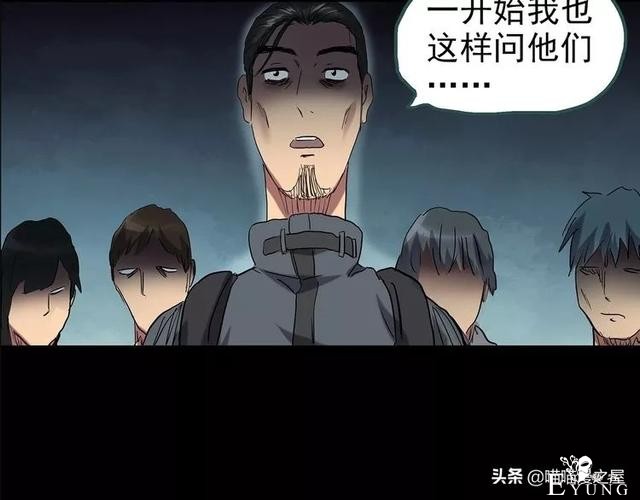 人性漫画《泥潭》-61.jpg