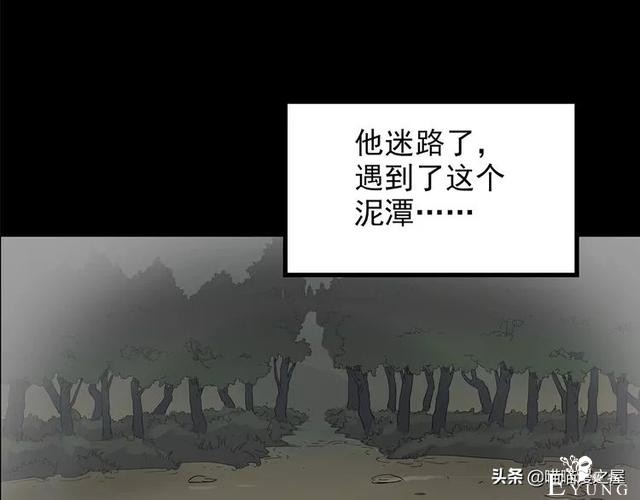 人性漫画《泥潭》-64.jpg