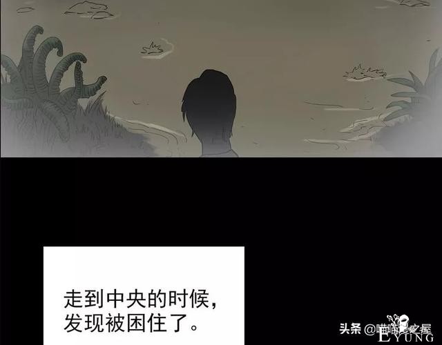 人性漫画《泥潭》-65.jpg