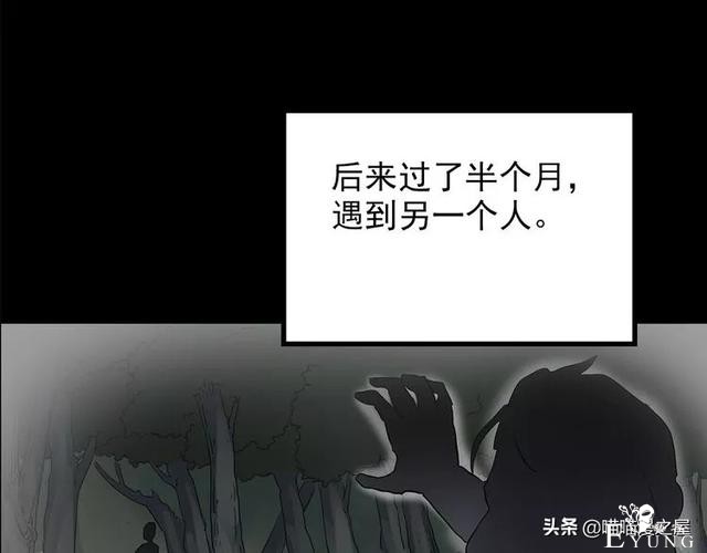 人性漫画《泥潭》-67.jpg