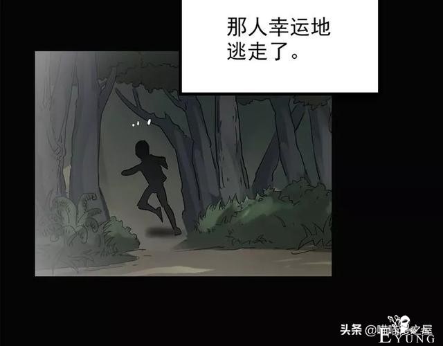 人性漫画《泥潭》-69.jpg