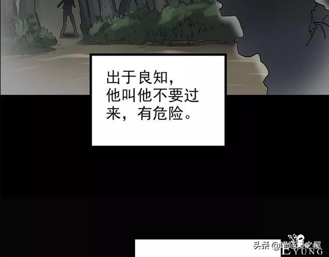 人性漫画《泥潭》-68.jpg