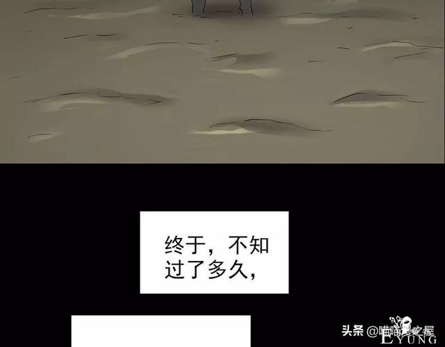 人性漫画《泥潭》-72.jpg