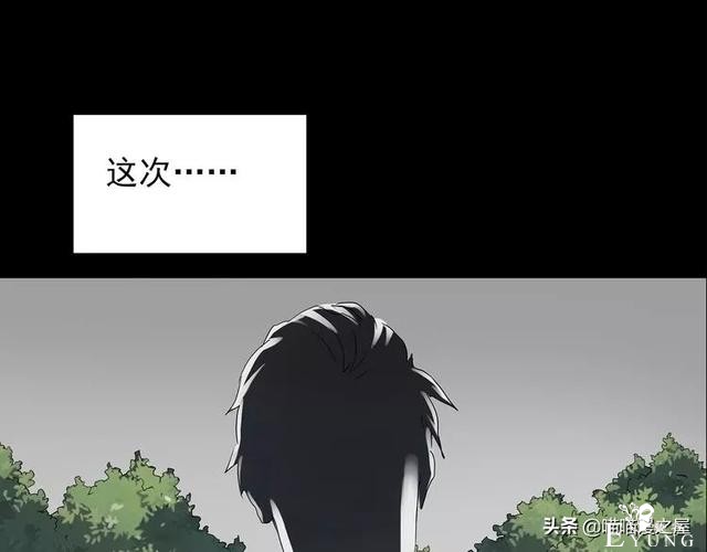 人性漫画《泥潭》-73.jpg