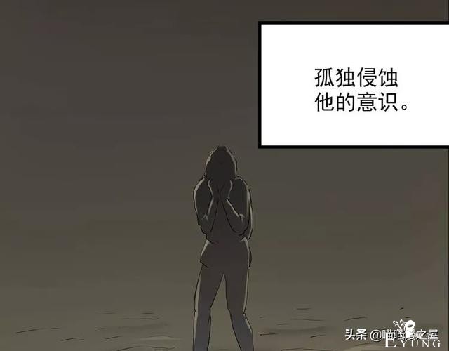 人性漫画《泥潭》-71.jpg