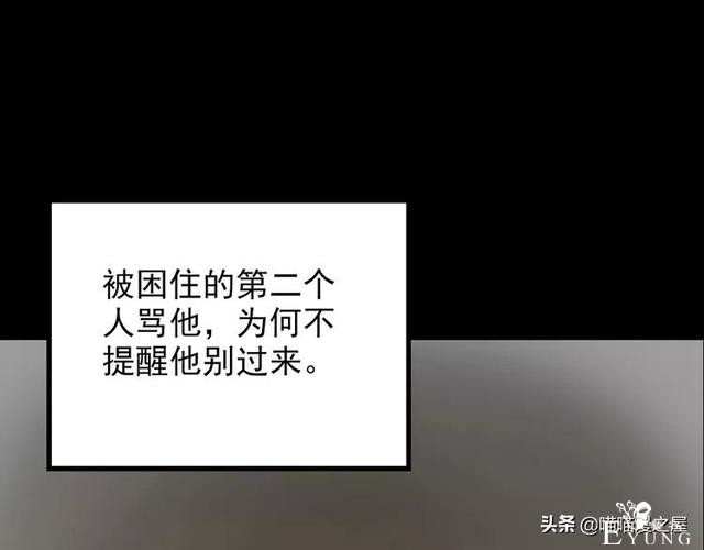 人性漫画《泥潭》-75.jpg