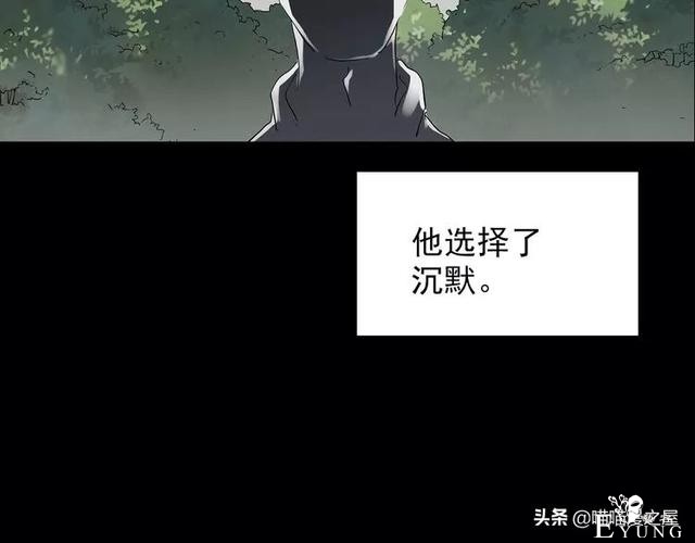 人性漫画《泥潭》-74.jpg