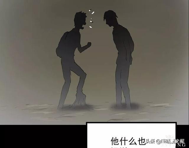人性漫画《泥潭》-76.jpg