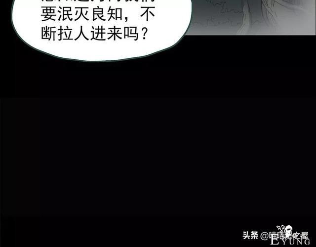 人性漫画《泥潭》-79.jpg