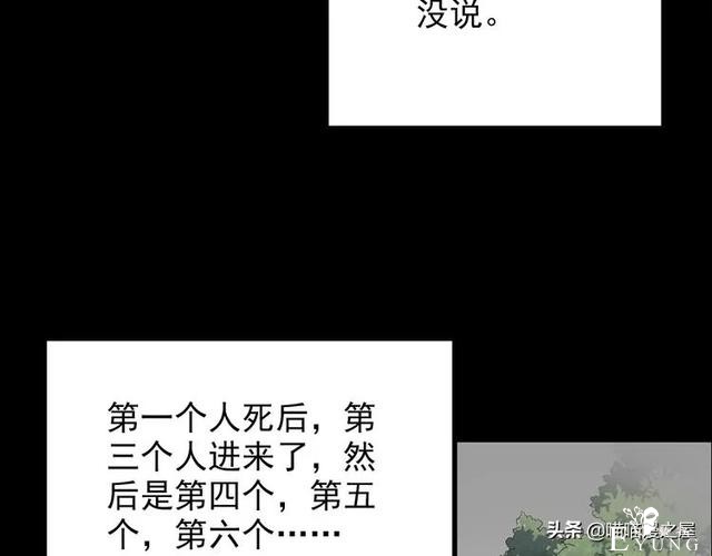 人性漫画《泥潭》-77.jpg