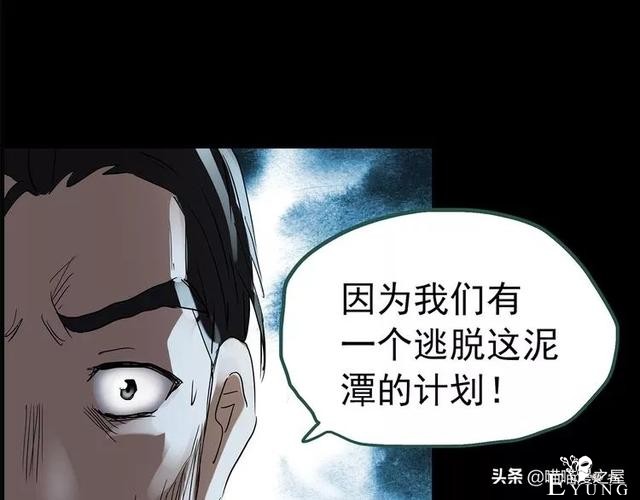 人性漫画《泥潭》-80.jpg