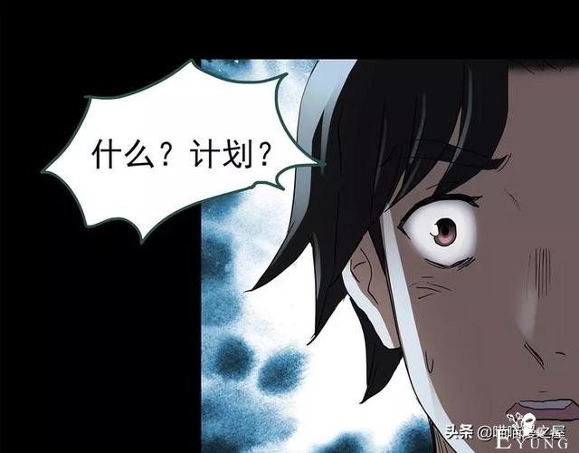 人性漫画《泥潭》-82.jpg