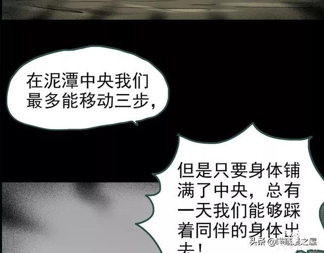 人性漫画《泥潭》-90.jpg