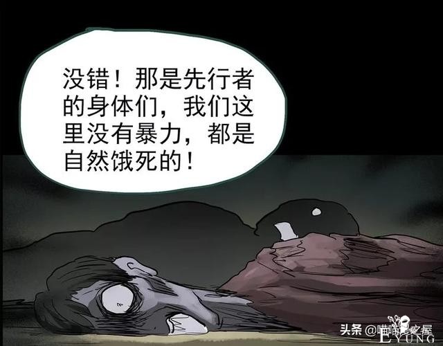 人性漫画《泥潭》-89.jpg