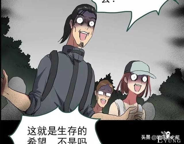 人性漫画《泥潭》-91.jpg
