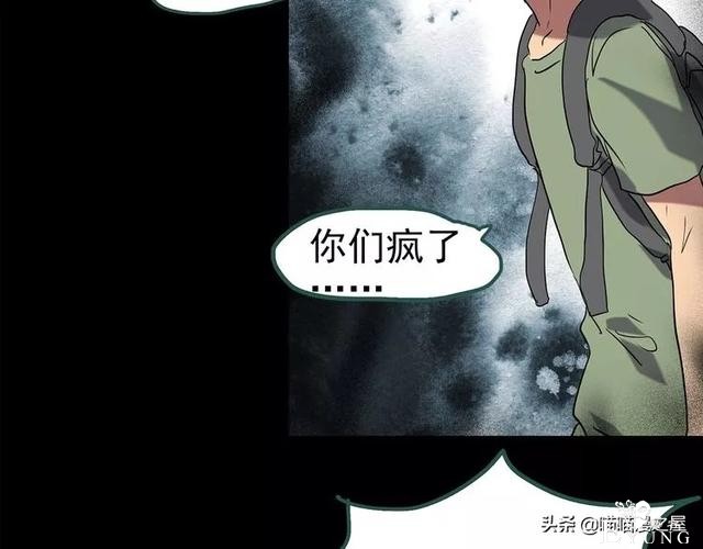 人性漫画《泥潭》-93.jpg