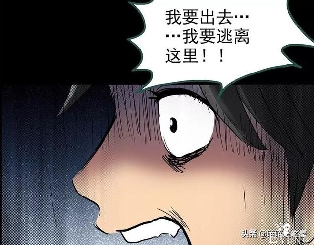 人性漫画《泥潭》-94.jpg