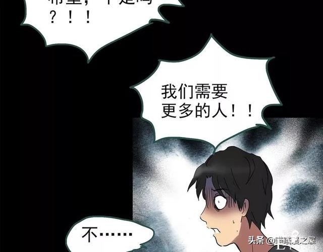 人性漫画《泥潭》-92.jpg