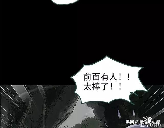 人性漫画《泥潭》-102.jpg