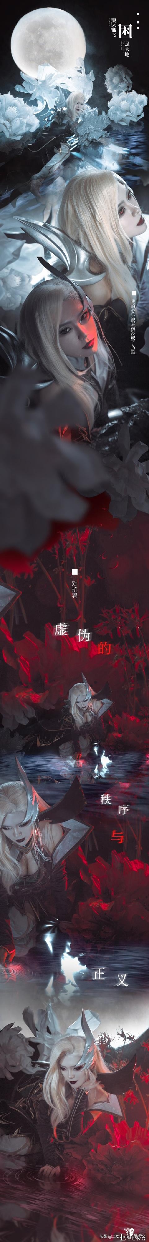 《英雄联盟》莫甘娜cos，至尊魔女，电影质感表现力抓眼-1.jpg