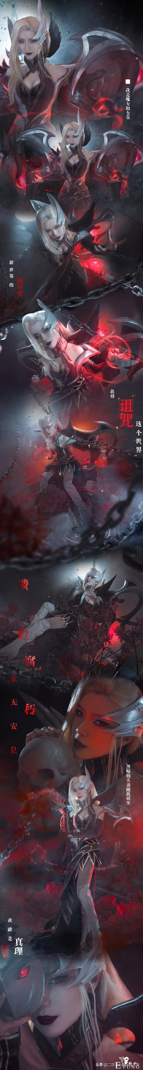 《英雄联盟》莫甘娜cos，至尊魔女，电影质感表现力抓眼-3.jpg