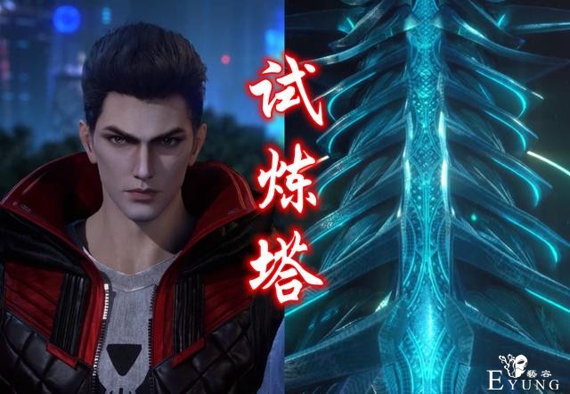 斗罗“琉璃塔”，吞噬“试炼塔”，武动“符师塔”，它们有何不同-2.jpg