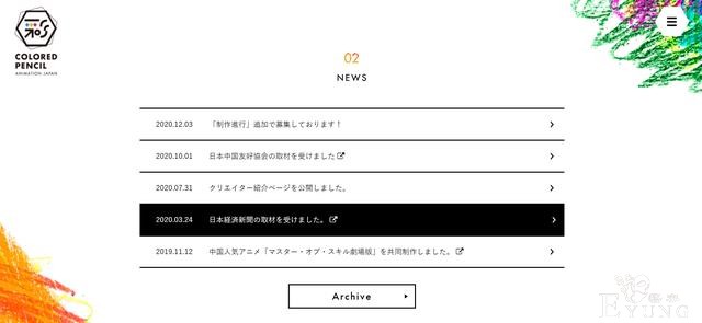 中国动画人毕业就工资过万？说出这话的日本媒体也太不负责任了-3.jpg
