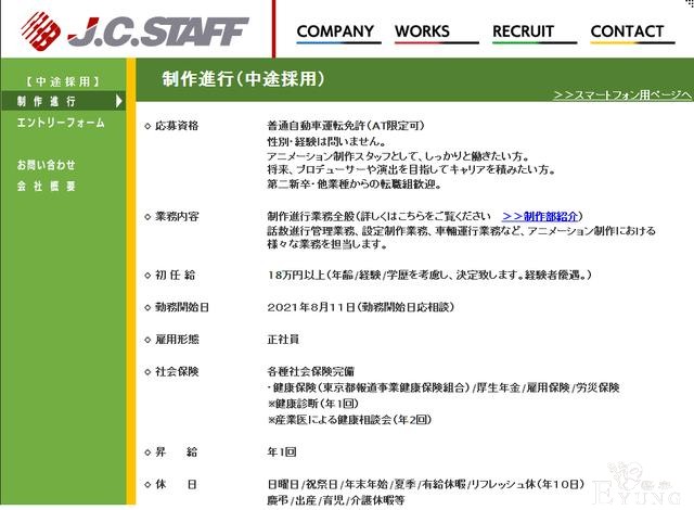 中国动画人毕业就工资过万？说出这话的日本媒体也太不负责任了-7.jpg