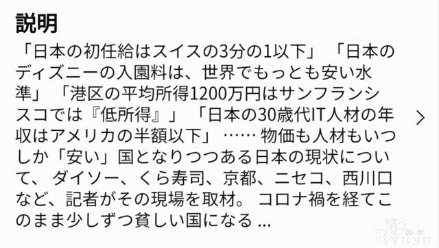 中国动画人毕业就工资过万？说出这话的日本媒体也太不负责任了-9.jpg