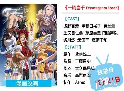 [超次元]2015年一月新番资讯列表汇总！新鲜出炉啦-1.jpg