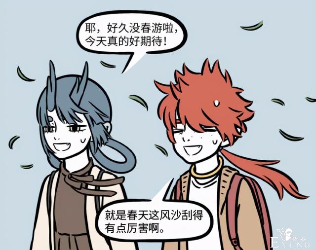 非人哉：龙女红孩儿为了春游太拼了，沙尘暴再大也要出门-1.jpg