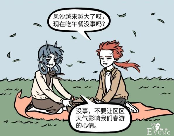 非人哉：龙女红孩儿为了春游太拼了，沙尘暴再大也要出门-2.jpg