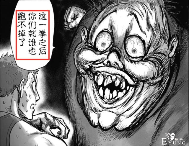 一拳超人187话，又一个S级英雄战死！背心挑战大总统，结果被秒杀-4.jpg
