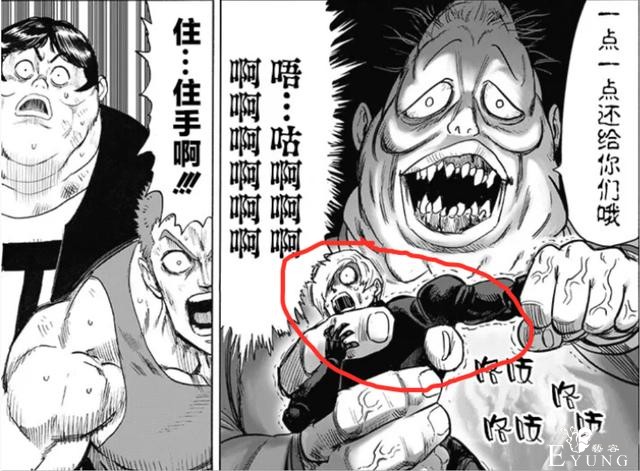 一拳超人187话，又一个S级英雄战死！背心挑战大总统，结果被秒杀-2.jpg