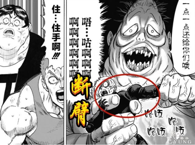 一拳超人187话三个S级英雄扑街，一人已昏迷，一人断臂，一人战死-3.jpg
