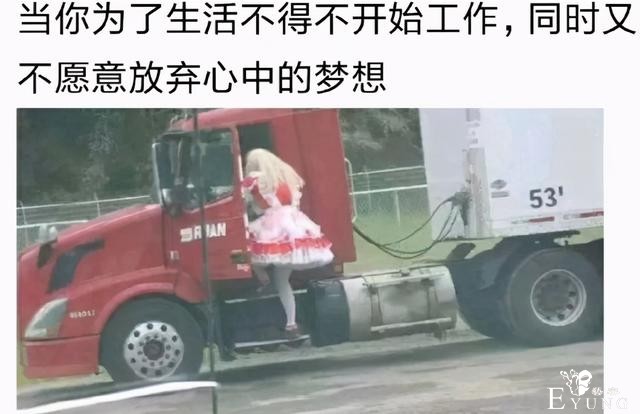 网上出现lo装外卖服，网友吐槽：不得不工作又不愿放弃梦想就这样-1.jpg