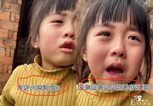 网友调侃自家女儿看《斗罗大陆》中毒，全程高能互怼，斗罗没有毒-4.jpg