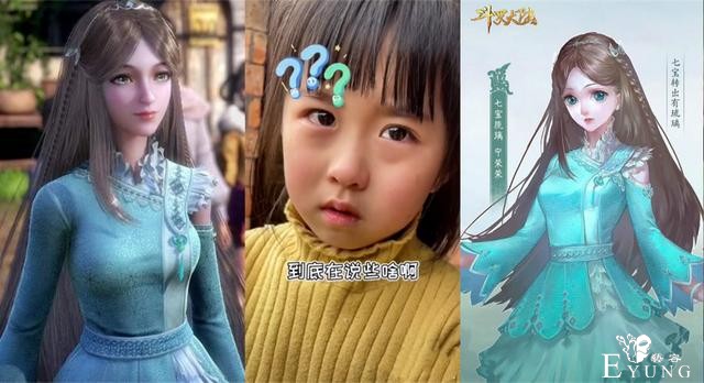 网友调侃自家女儿看《斗罗大陆》中毒，全程高能互怼，斗罗没有毒-3.jpg