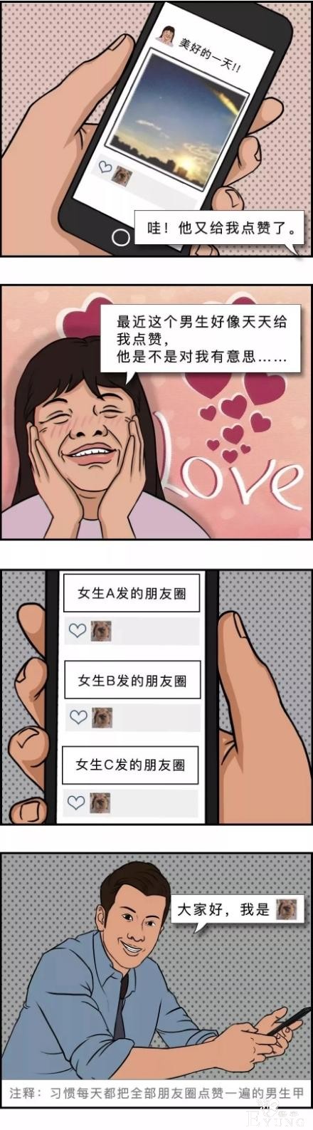 「内涵漫画」单身太久的女生是什么样子的-2.jpg