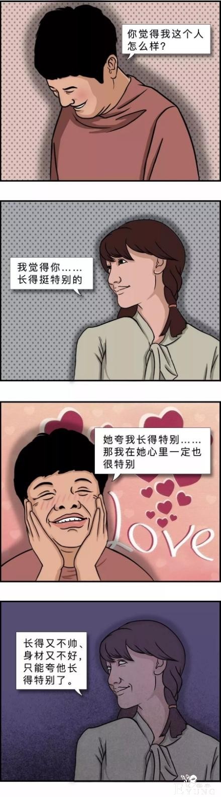 「内涵漫画」单身太久的女生是什么样子的-4.jpg