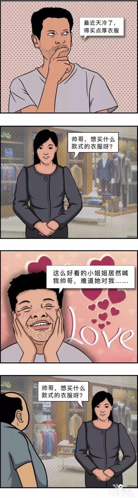 「内涵漫画」单身太久的女生是什么样子的-8.jpg